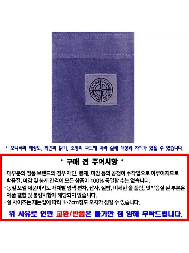 Pisato Treatment Organic Cotton Short Sleeve T-Shirt Lavender - STONE ISLAND - BALAAN 4