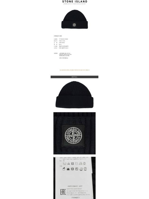 Logo Patch Rib Wool Beanie Navy - STONE ISLAND - BALAAN 3
