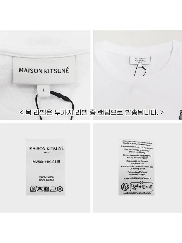 Bold Fox Head Patch Short Sleeve T-Shirt White - MAISON KITSUNE - BALAAN 8