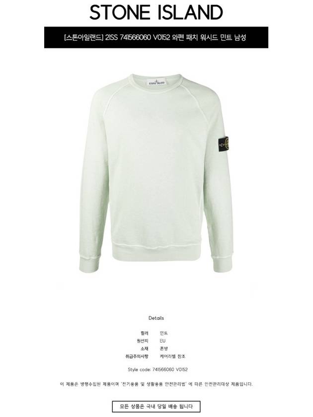 Wappen Patch Round Sweatshirt Mint - STONE ISLAND - BALAAN 3