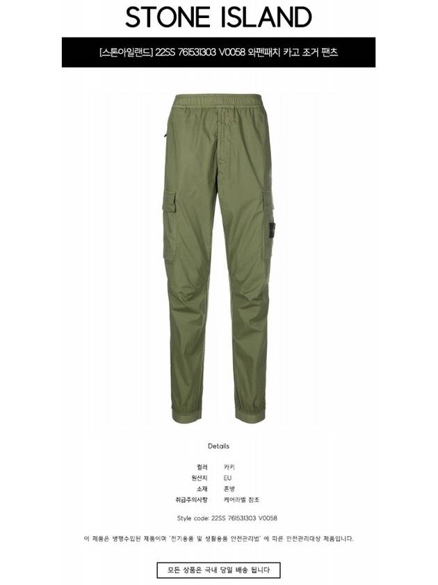 Men's Tella Paracadute Regular Fit Cargo Pants Khaki - STONE ISLAND - BALAAN 3