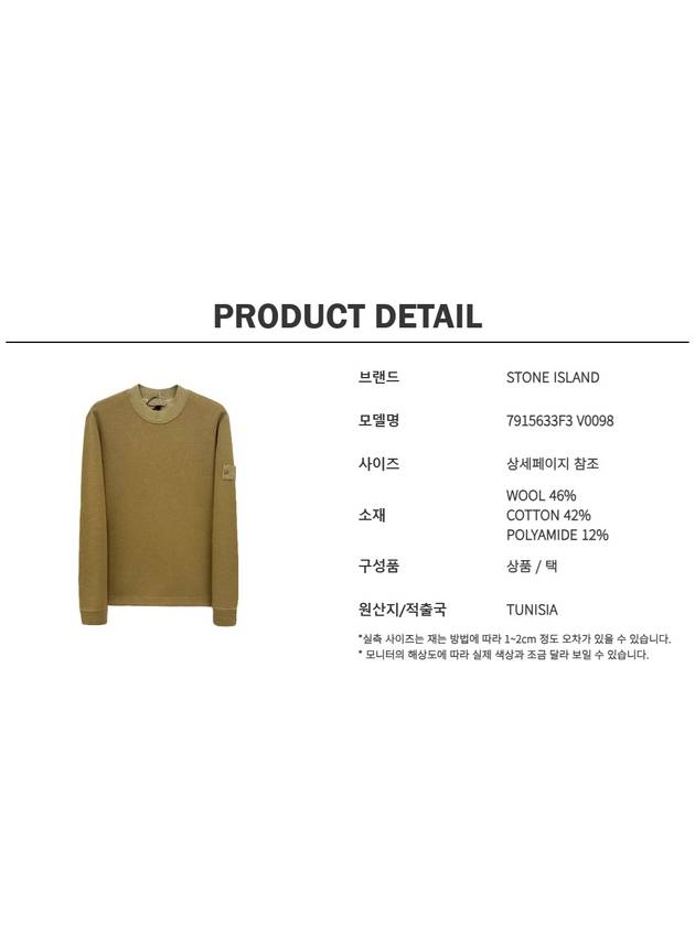 Ghost Piece Cotton Jersey Crew Neck Sweatshirt Dark Beige - STONE ISLAND - BALAAN 8