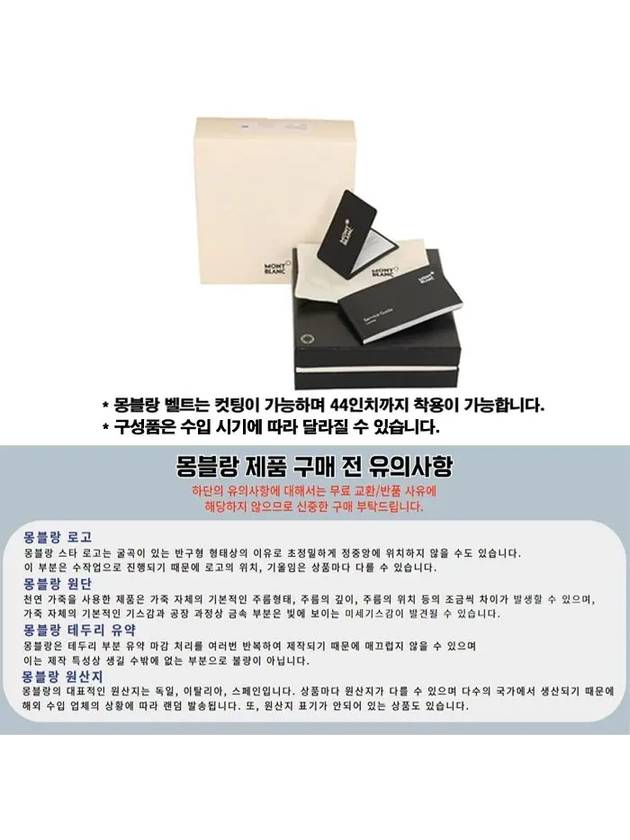 Belt 127698 Men's Suit Belt - MONTBLANC - BALAAN 6