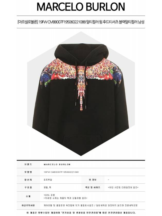 Wings Print Cotton Hoodie Black - MARCELO BURLON - BALAAN 3