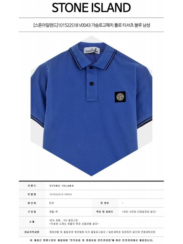 Men's Two Line Wappen Patch Cotton Short Sleeve Polo Shirt Blue Black - STONE ISLAND - BALAAN 3