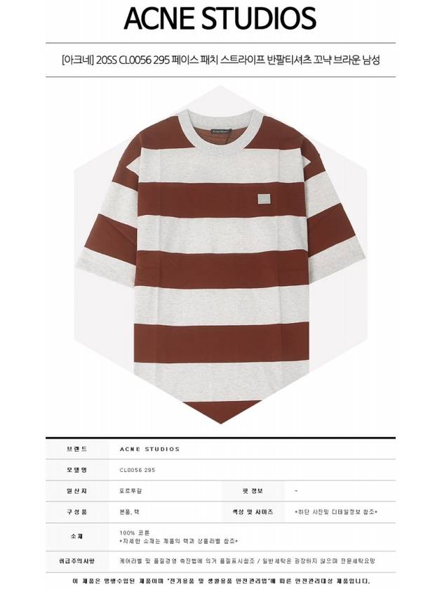 Acne 20SS CL0056 295 Face Patch Striped Short Sleeve T-Shirt Cognac Brown Men's T-Shirt TEO - ACNE STUDIOS - BALAAN 2