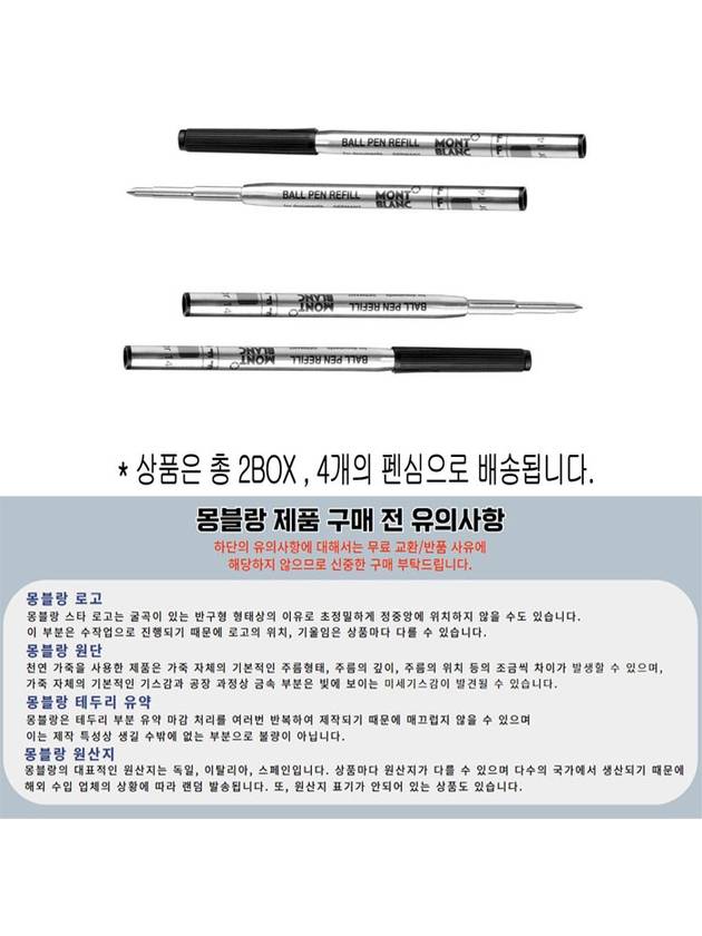 Ballpoint Pen Refills Silver - MONTBLANC - BALAAN 3