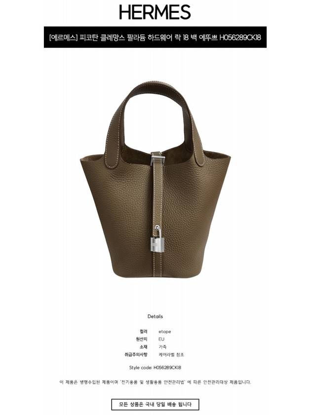 Picotan Rock 18 Palladium Tote Bag Etoupe - HERMES - BALAAN 3