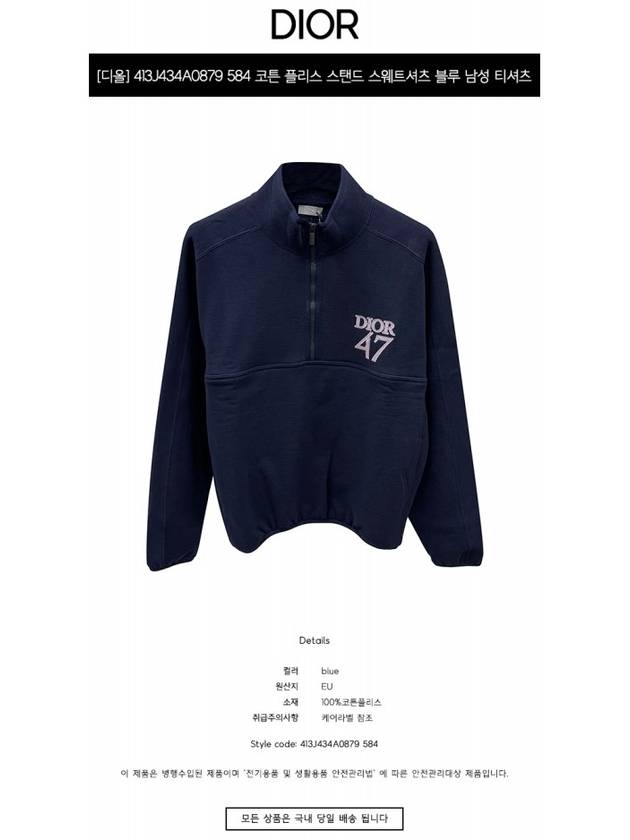 Stand Collar Regular Fit Sweatshirt Navy - DIOR - BALAAN 3