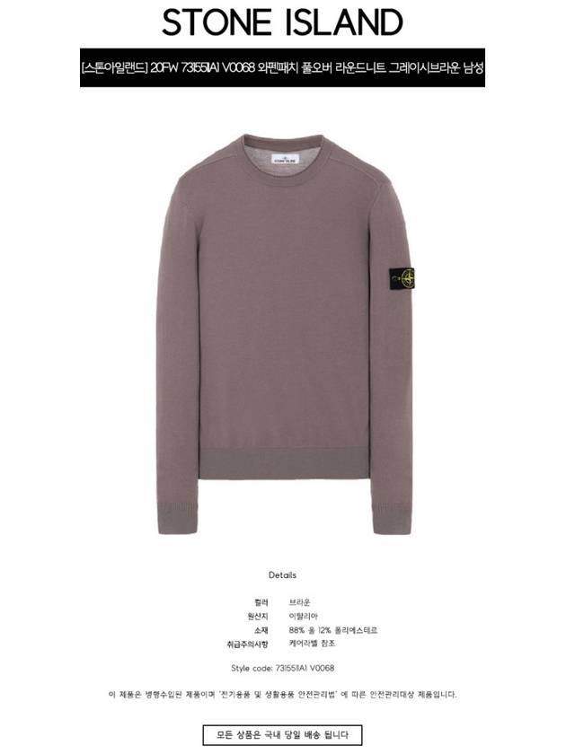 Stretch Wool Crewneck Knit Top Fango - STONE ISLAND - BALAAN 3