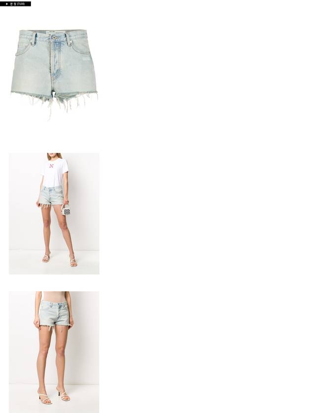 Bleached denim shorts OWYC002R 20773068 - OFF WHITE - BALAAN 2