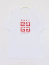 4G Logo Slim Fit Cotton Short Sleeve T-Shirt White - GIVENCHY - BALAAN 2