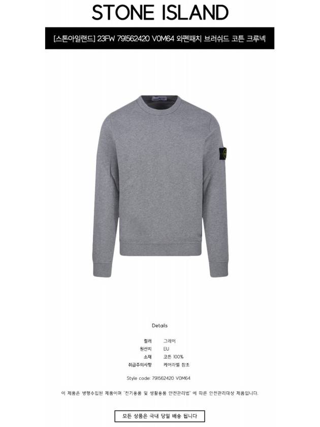 Brushed Cotton Fleece Garment Dyed Crewneck Sweatshirt Melange Grey - STONE ISLAND - BALAAN 3