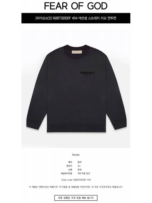 192BT212120F 454 Essential Stretch Rimo Sweatshirt Black Men’s Sweatshirt TLS - FEAR OF GOD - BALAAN 2