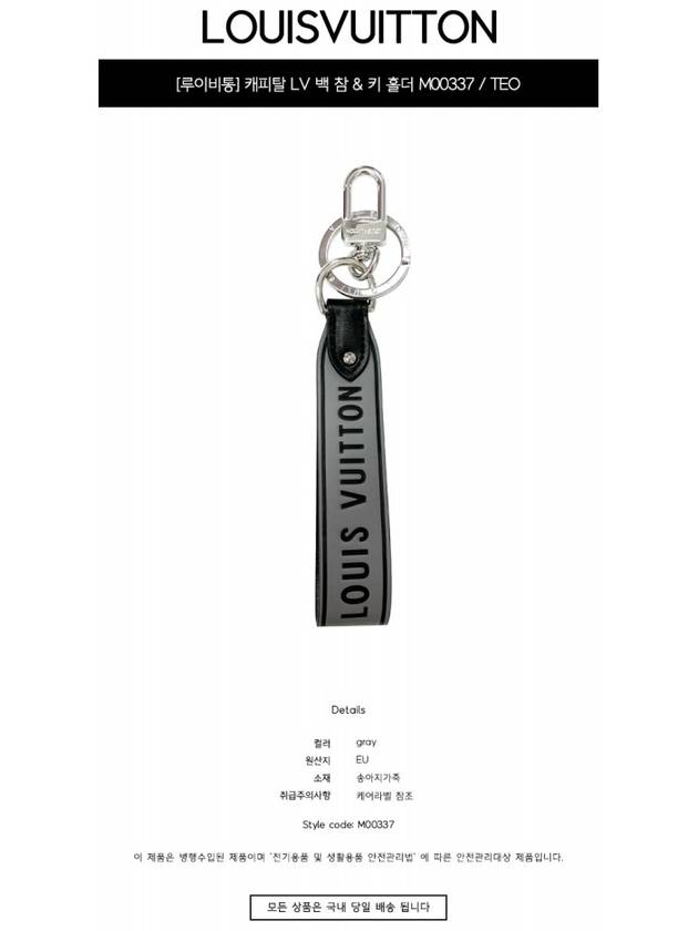 Capital LV Bag Charm Key Holder Grey - LOUIS VUITTON - BALAAN 3