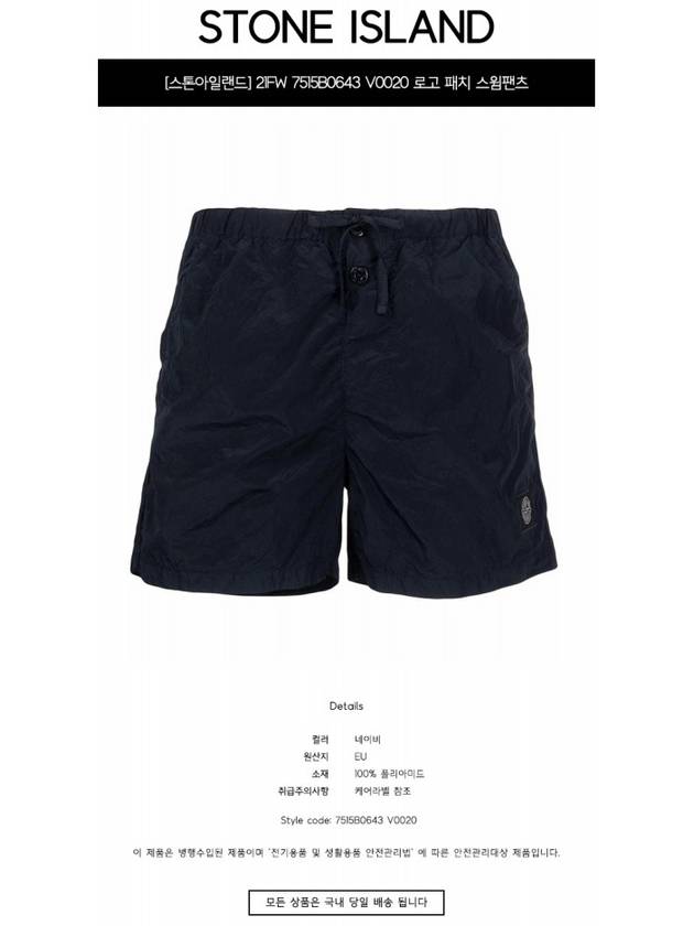 Logo Patch Nylon Swimming Shorts Navy - STONE ISLAND - BALAAN 3