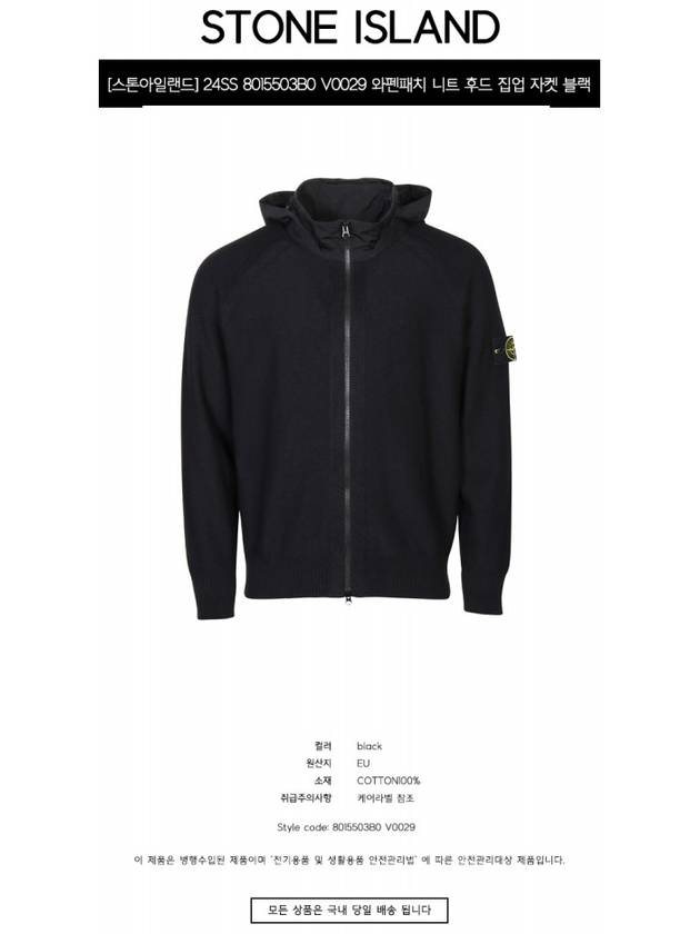 Compass Badge Cotton Zip-up Hoodie Black - STONE ISLAND - BALAAN 3