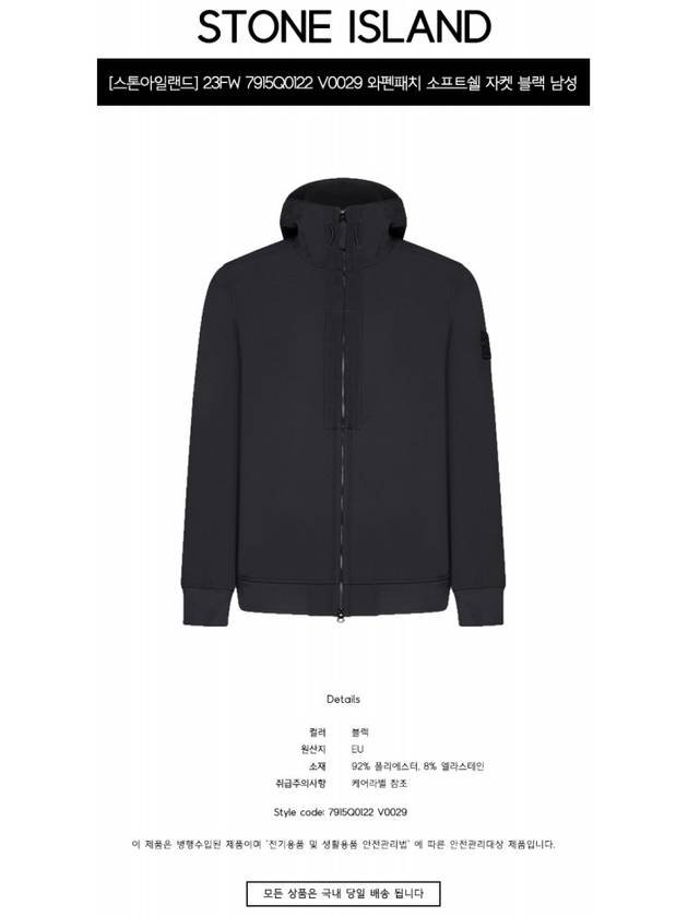 Soft Shell RE Dye Technology Hooded Jacket Black - STONE ISLAND - BALAAN 3