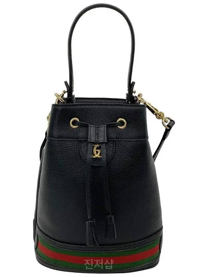 Ophidia Small Bucket Bag Navy - GUCCI - BALAAN 2