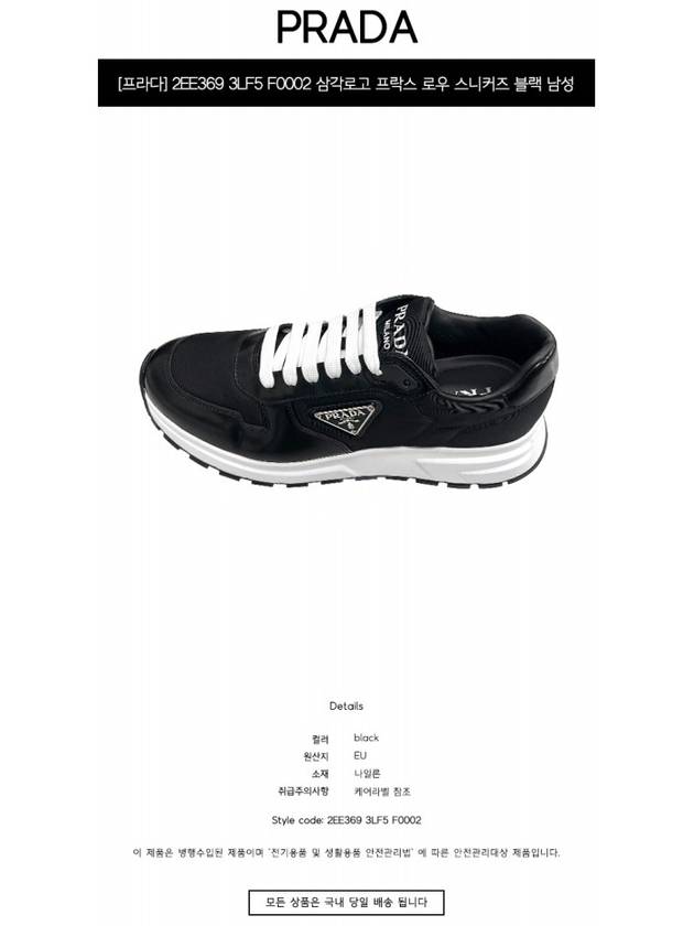 Prax 01 Re-Nylon Brushed Leather Low-Top Sneakers Black - PRADA - BALAAN 3