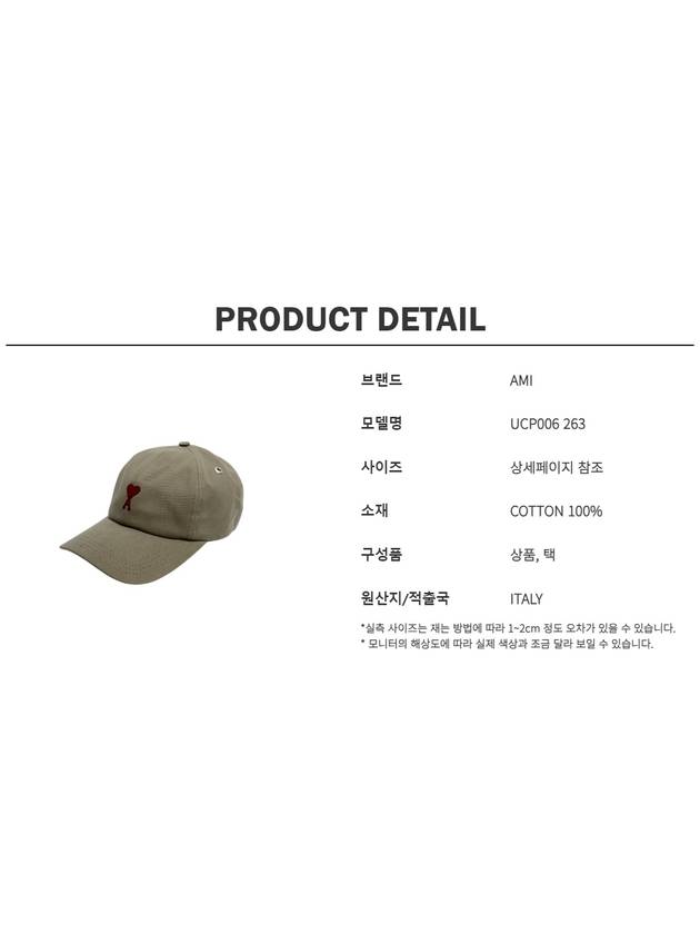 23FW Heart Logo Cap UCP006 263 - AMI - BALAAN 5