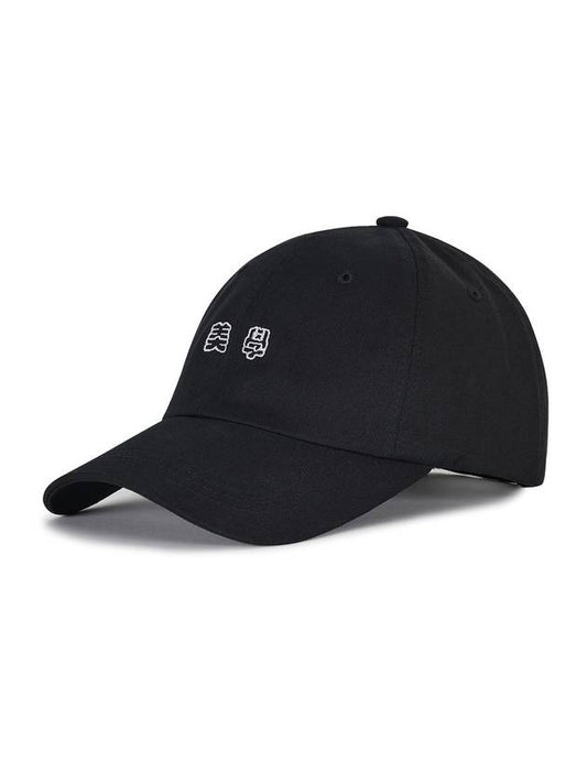 aesthetic ball cap black - IL TEMPO SELECT SHOP - BALAAN 1