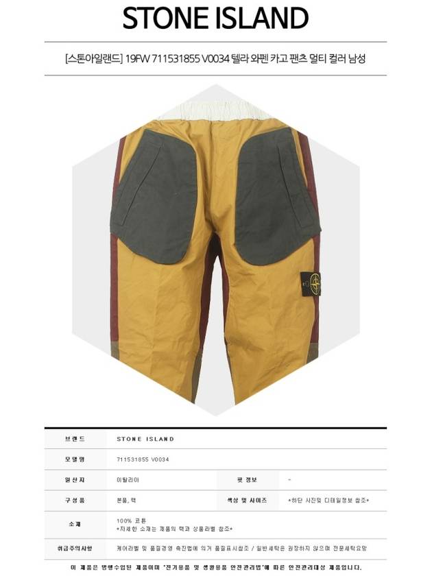 19FW 711531855 V0034 Tella Wapen Cargo Pants Multi Color Men’s Pants TR - STONE ISLAND - BALAAN 2