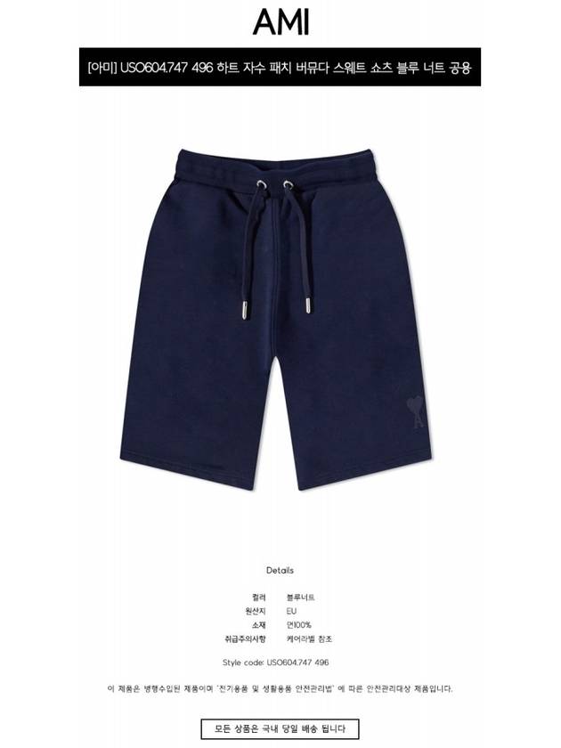 Small Heart Logo Drawstring Shorts Navy - AMI - BALAAN 3