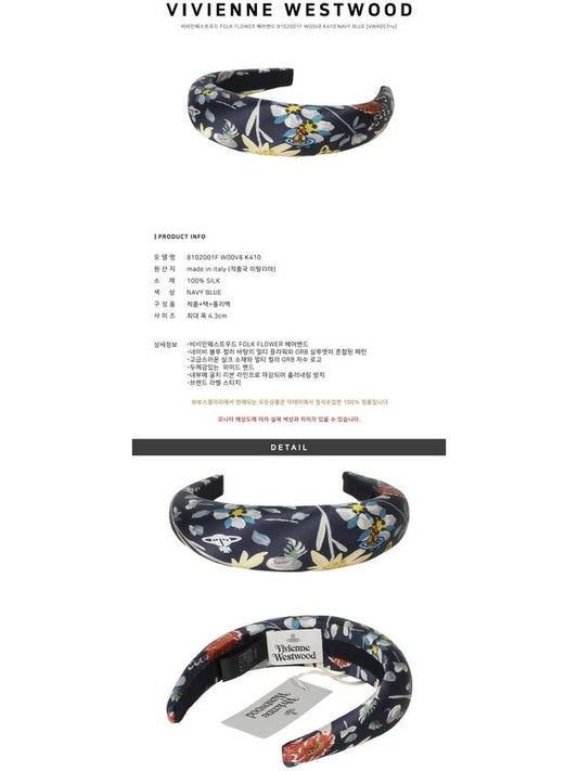 FOLK FLOWER Hairband 8102001F W00V8 K410 NAVY BLUE VWA007ny - VIVIENNE WESTWOOD - BALAAN 2