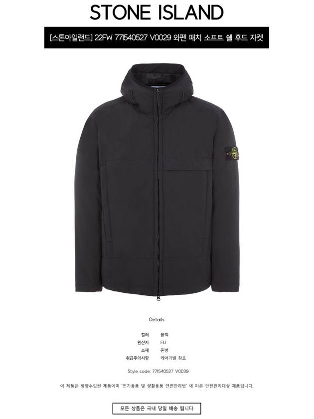 Men's Soft Shell Pure Insulation Technology Primaloft Hooded Jacket Black - STONE ISLAND - BALAAN 3