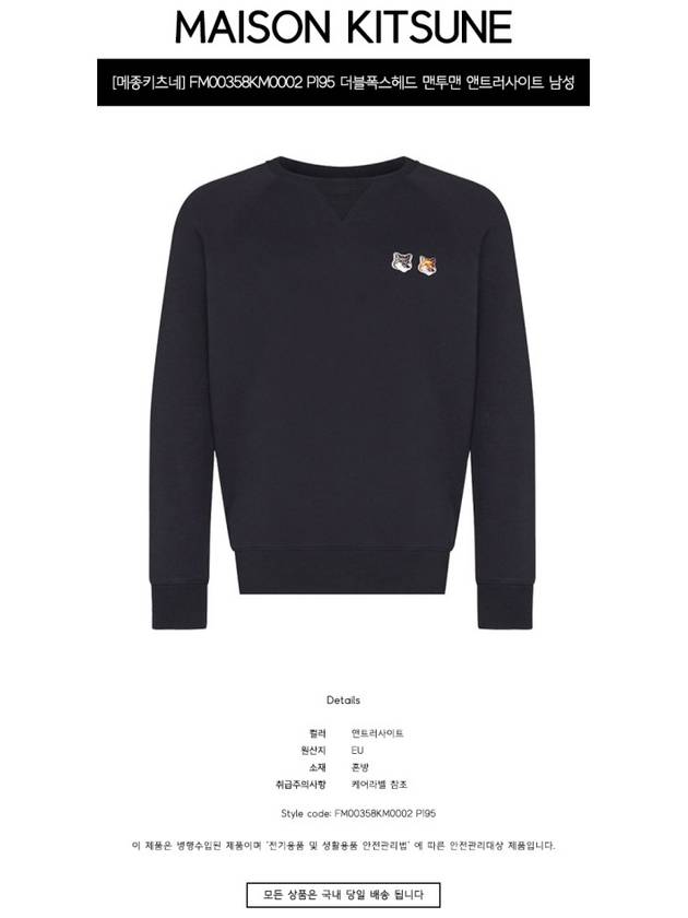 Double Fox Head Patch Classic Sweatshirt Anthracite - MAISON KITSUNE - BALAAN 3