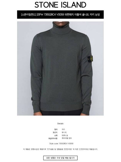 20FW 7315528C4 V0059 Wappen Patch Turtleneck Wool Knit Khaki Men’s Knit TTA - STONE ISLAND - BALAAN 2