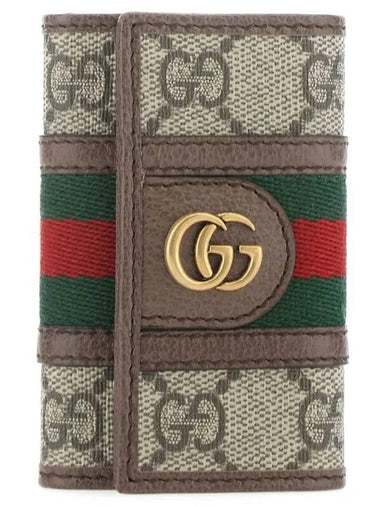 Ophidia GG Supreme Key Holder Beige - GUCCI - BALAAN 1