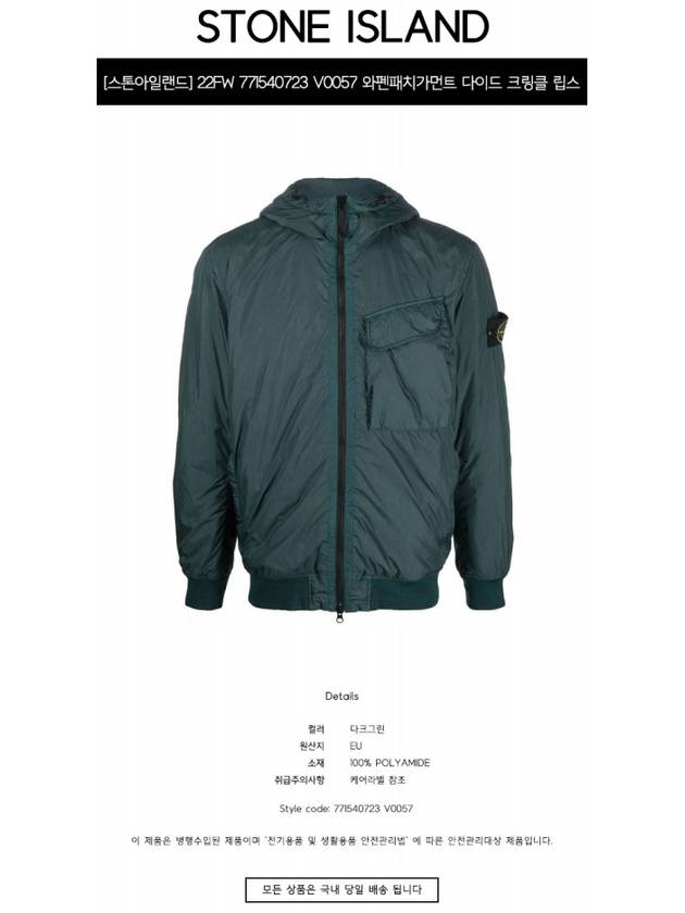 Wappen Patch Nylon Crinklips Hooded Jacket Petrol Green - STONE ISLAND - BALAAN 3