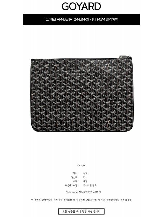 Senat MGM Clutch Bag Black Tan - GOYARD - BALAAN 3