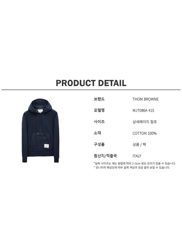 Men's Center Back Stripe Logo Patch Hoodie Navy - THOM BROWNE - BALAAN 6