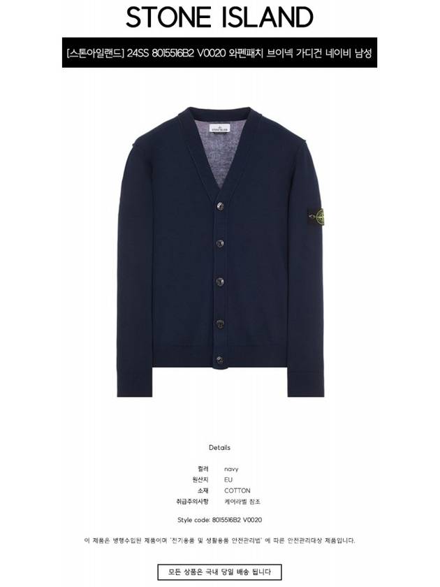 Logo Patch Cardigan Navy - STONE ISLAND - BALAAN 3