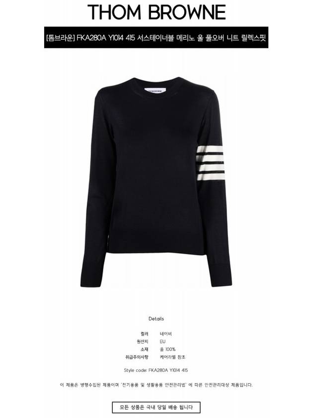 4-Bar Merino Jumper Wool Knit Top Navy - THOM BROWNE - BALAAN 3