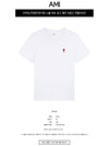 Small Heart Logo Short Sleeve T-Shirt White - AMI - BALAAN 3