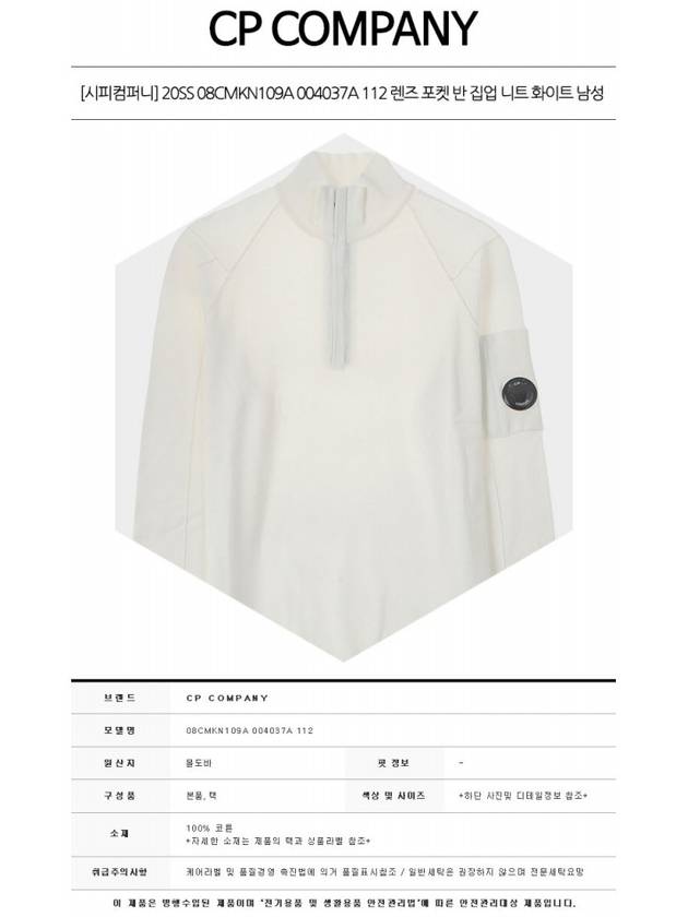 Lens Wappen Half Zip Knit Top White - CP COMPANY - BALAAN 3