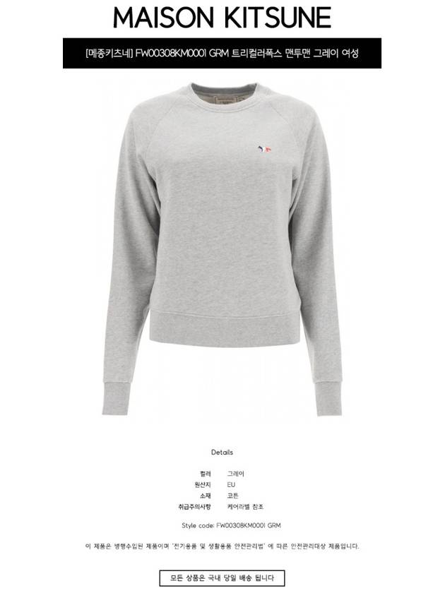 Tricolor Fox Patch Adjusted Sweatshirt Gray - MAISON KITSUNE - BALAAN 3