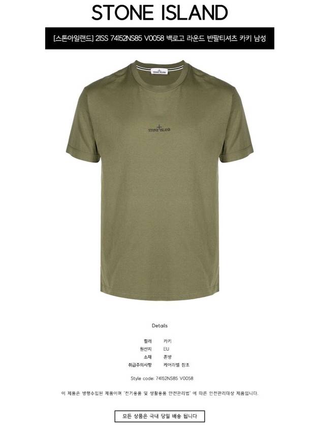 Marble Back Logo Short Sleeve T-Shirt Olive Green - STONE ISLAND - BALAAN 3