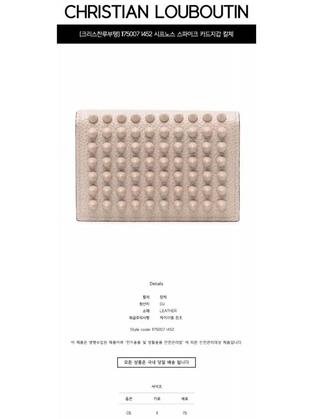 Sifnos Studded Bifold Card Wallet Beige - CHRISTIAN LOUBOUTIN - BALAAN 3