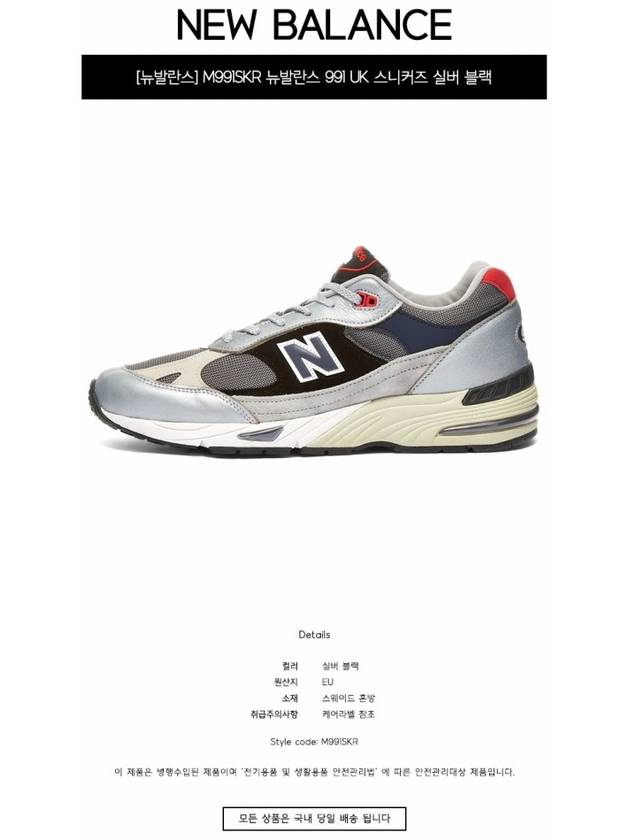 991 Sneakers Silver Black Red - NEW BALANCE - BALAAN 3