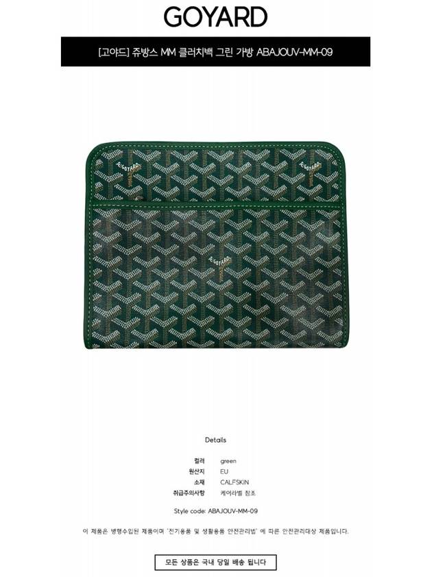 Juvence MM clutch bag green ABAJOUV 09 TEO - GOYARD - BALAAN 2