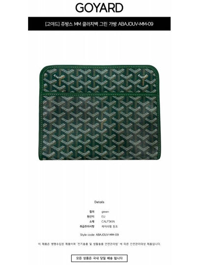 Juvence MM clutch bag green ABAJOUV 09 TEO - GOYARD - BALAAN 2