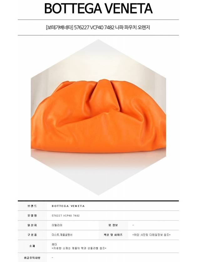 Nappa Pouch Dumpling Clutch Bag Orange - BOTTEGA VENETA - BALAAN 3