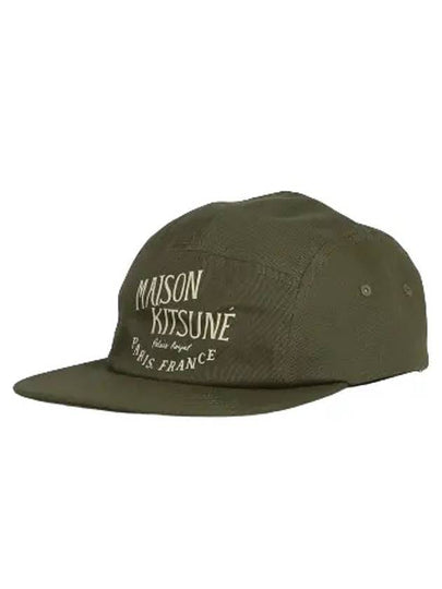 Palais Royal 5 Panel Ball Cap Khaki - MAISON KITSUNE - BALAAN 2