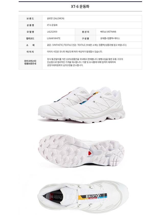 XT 6 ADV Lunar Rock Low Top Sneakers White - SALOMON - BALAAN.