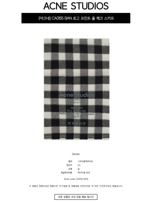 Studios Logo Wool Check Muffler Black White - ACNE STUDIOS - BALAAN.